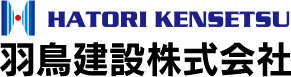 ビル・マンション、公共施設における総合仮設工事、土工事のエキスパート集団、埼玉県川口市にある羽鳥建設株式会社の会社概要ページです。｜羽鳥建設株式会社